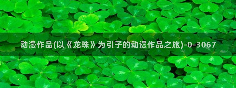 同性动漫