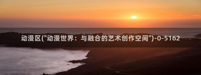 精灵之森动漫