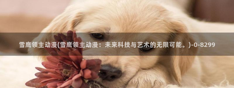 动漫美图