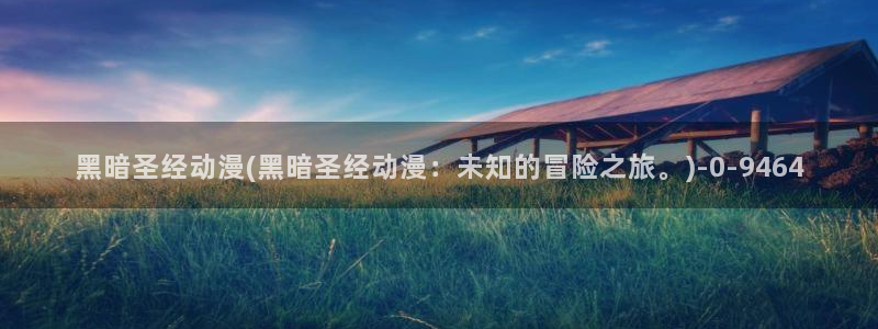 在线看动漫