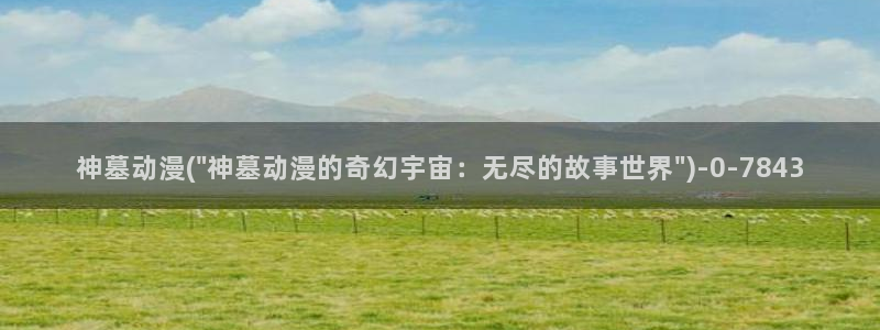 日常动漫