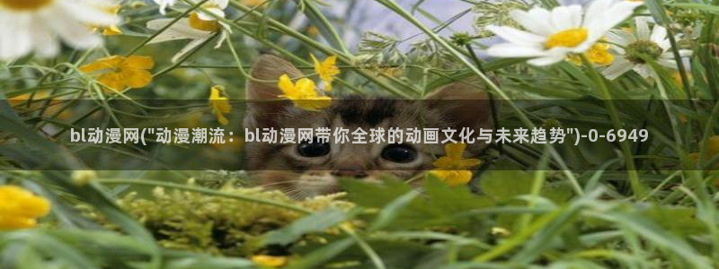女同动漫