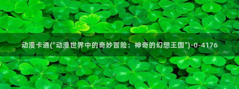 斗罗大陆动漫