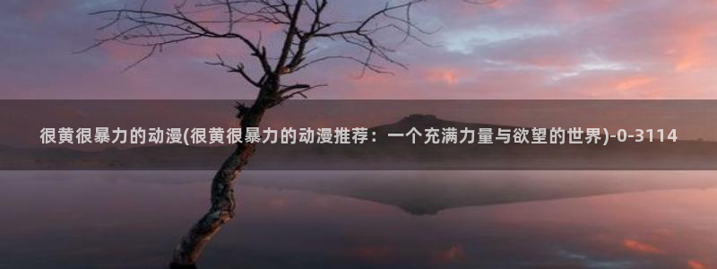 鬼父动漫全集