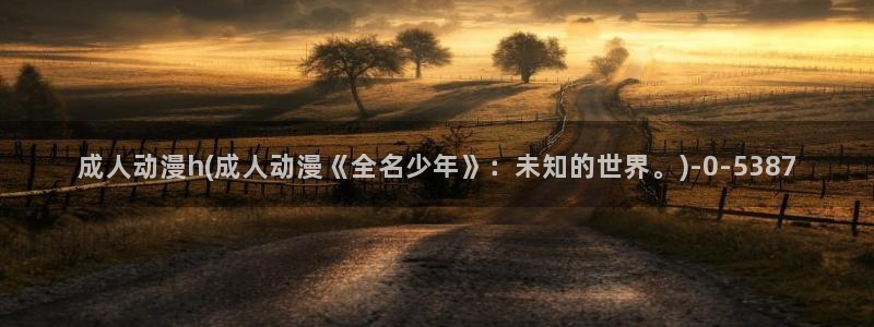 电车痴汉动漫