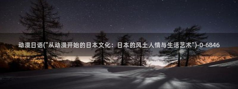 搜神记动漫