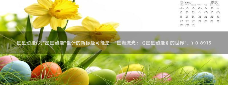 幸福花园动漫