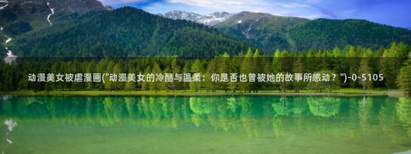 卡通动漫