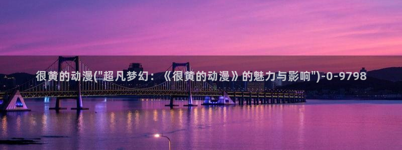 虫虫动漫