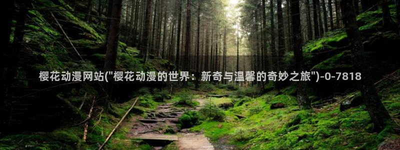 电车痴汉动漫