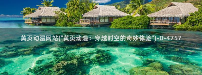动漫热